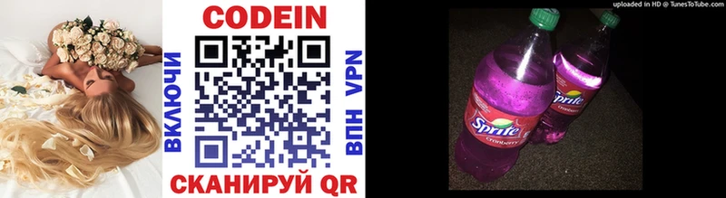 Codein Purple Drank  Касли 