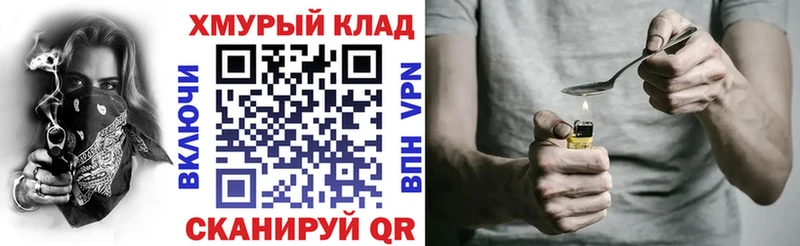 ГЕРОИН хмурый Касли